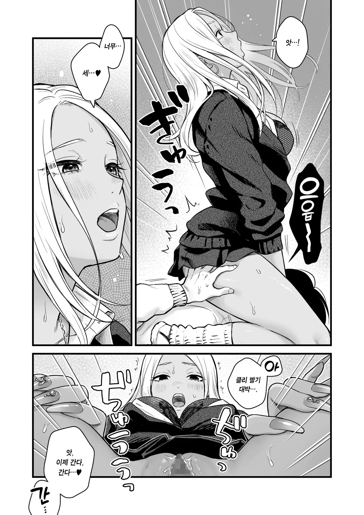 [Tetsuyashiki (Kontetsu)] Class no Cool Gal to Yobidashi Sex 3 | 같은 반 쿨 갸루한테 불려 가서 ××× 3 [Korean] [Team Edge] 画像番号 48