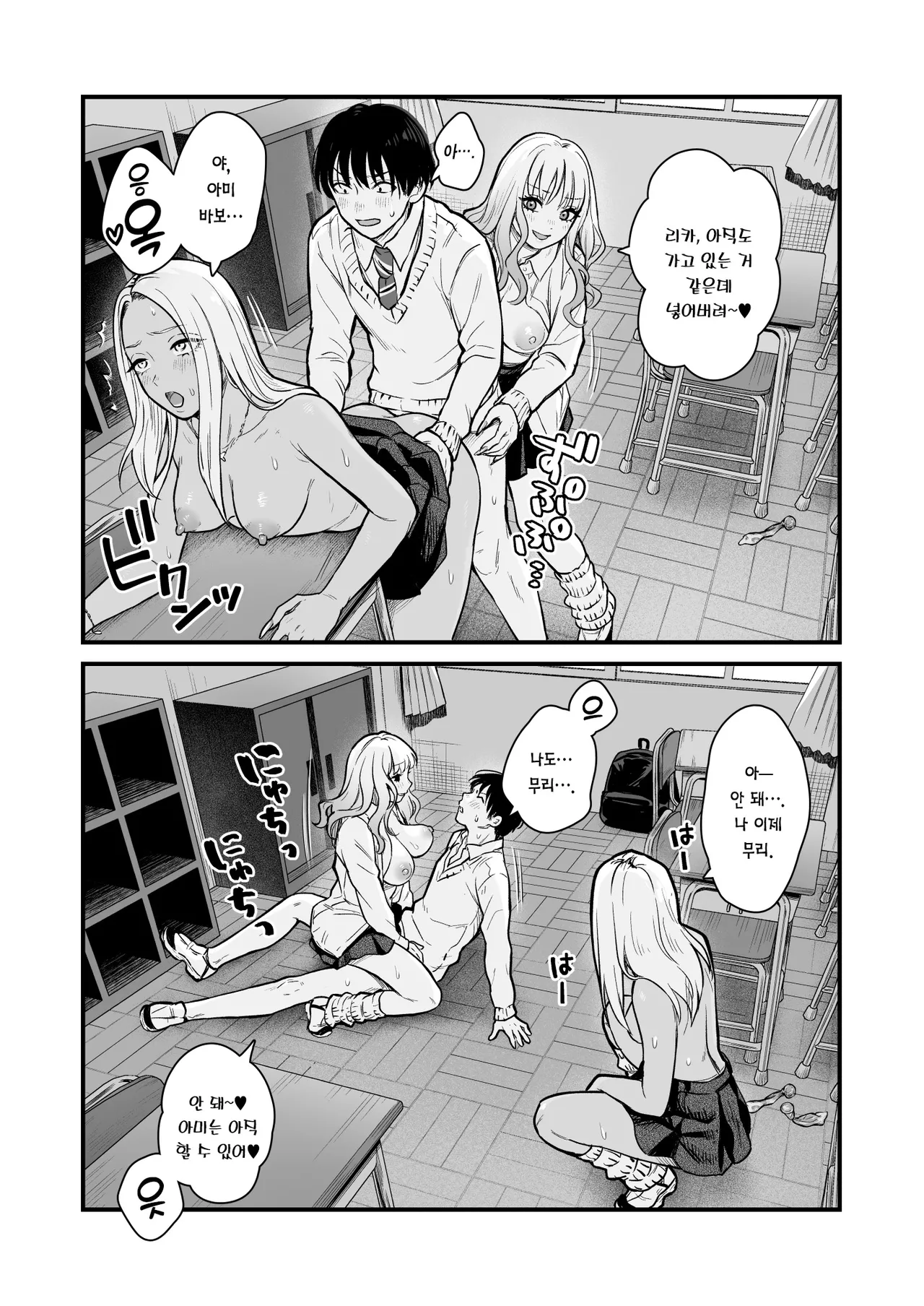 [Tetsuyashiki (Kontetsu)] Class no Cool Gal to Yobidashi Sex 3 | 같은 반 쿨 갸루한테 불려 가서 ××× 3 [Korean] [Team Edge] 画像番号 59