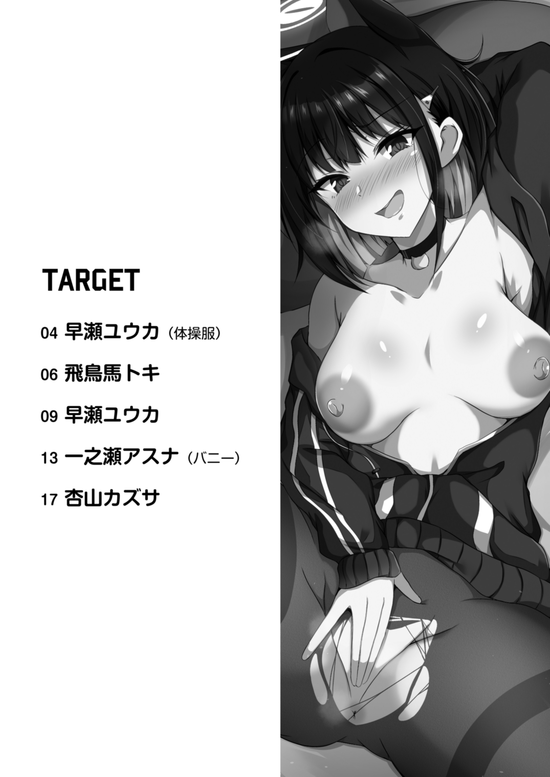 [Taketombo (Naba)] Blue TS Archive (Blue Archive) [Chinese] [Digital] 2eme image