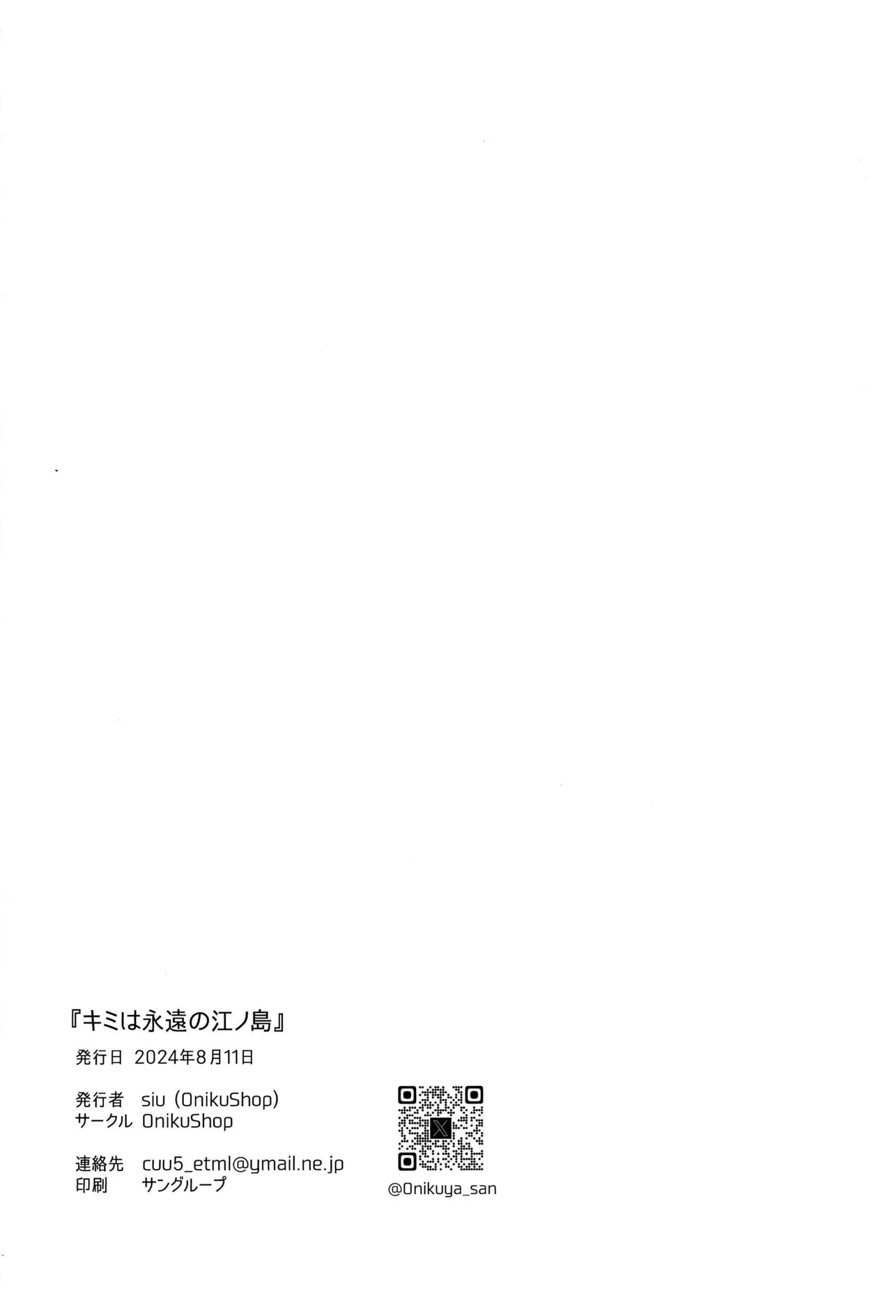 (C104) [OnikuShop (Onikuya)] Kimi wa eien no Enoshima | You are the Eternal Enoshima (Chainsaw Man) [English] [ReinaRepublic] image number 25