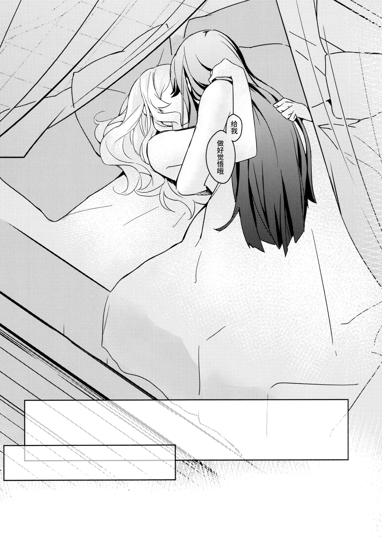 [omsubi] La rumeur sest deja repandue | 谣言已经传播开来 (Shoujo Kageki Revue Starlight) [Chinese] [猫岛汉化组] Bildnummer 16