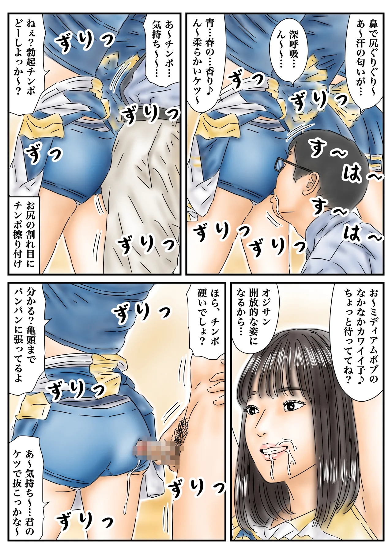 [フルイスエミ] 時間停止 青春しているチア部と生徒会長が眩しいので精子で汚しておきます 画像番号 8