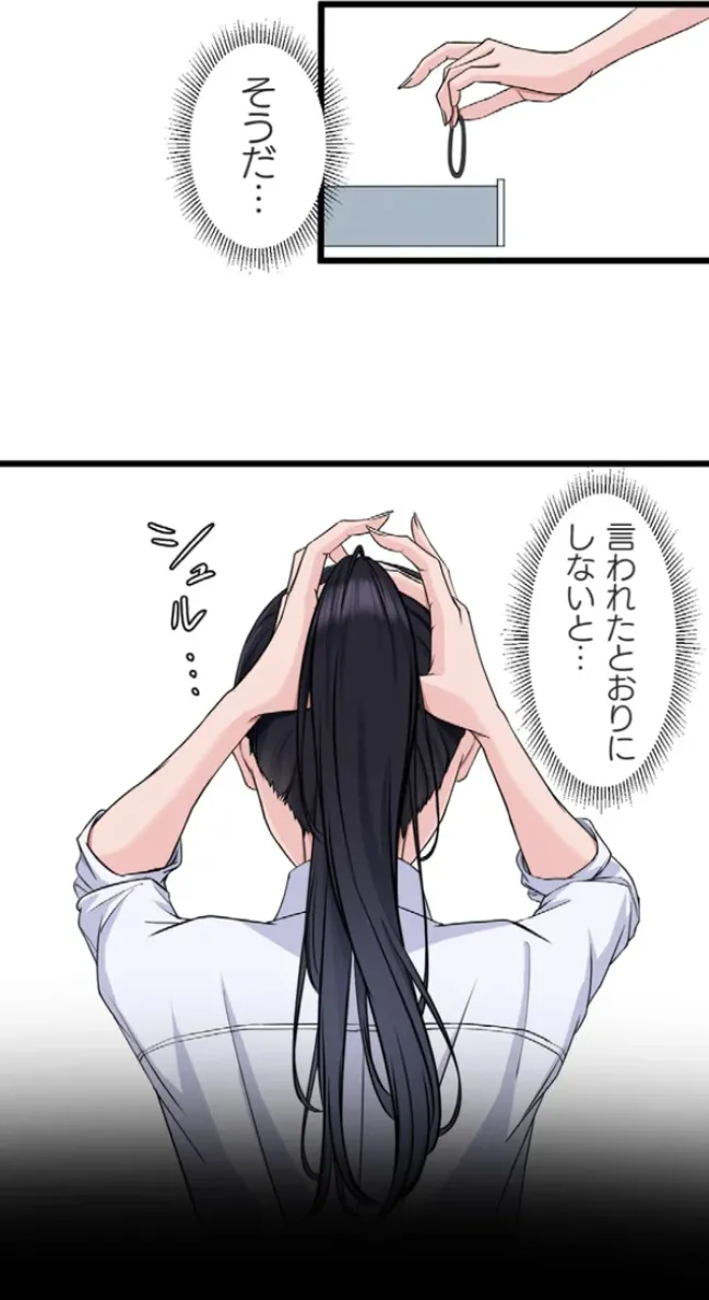 [utsuro_butai] Saimin, Kaketemite 6 画像番号 7