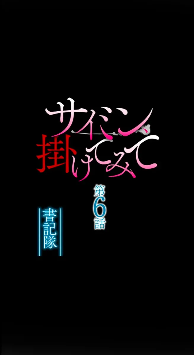 [utsuro_butai] Saimin, Kaketemite 6 画像番号 8