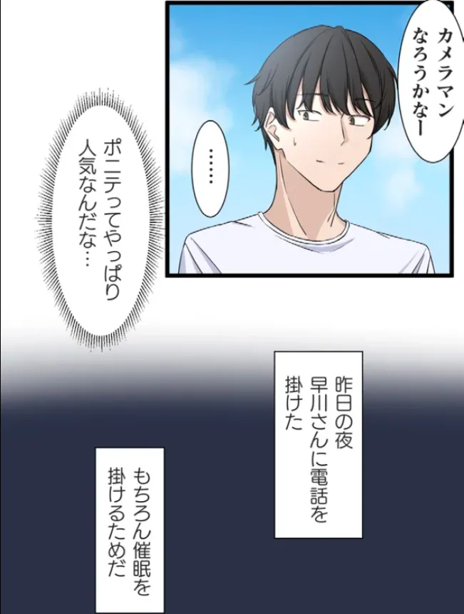 [utsuro_butai] Saimin, Kaketemite 6 画像番号 11