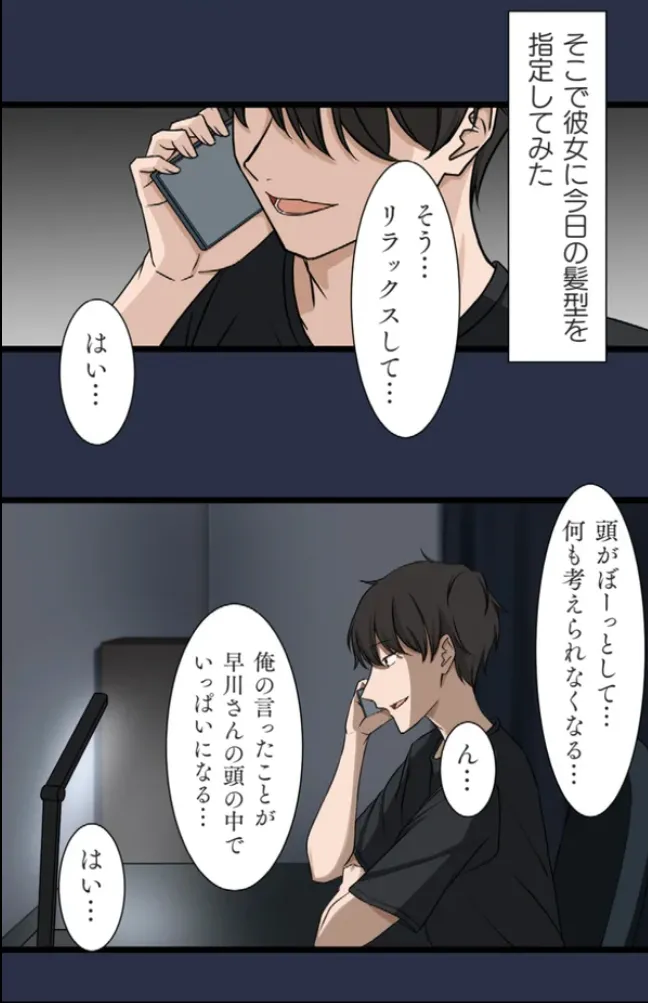 [utsuro_butai] Saimin, Kaketemite 6 画像番号 12