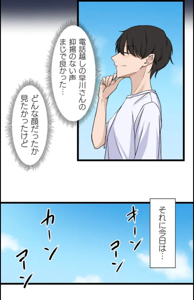 [utsuro_butai] Saimin, Kaketemite 6 画像番号 14