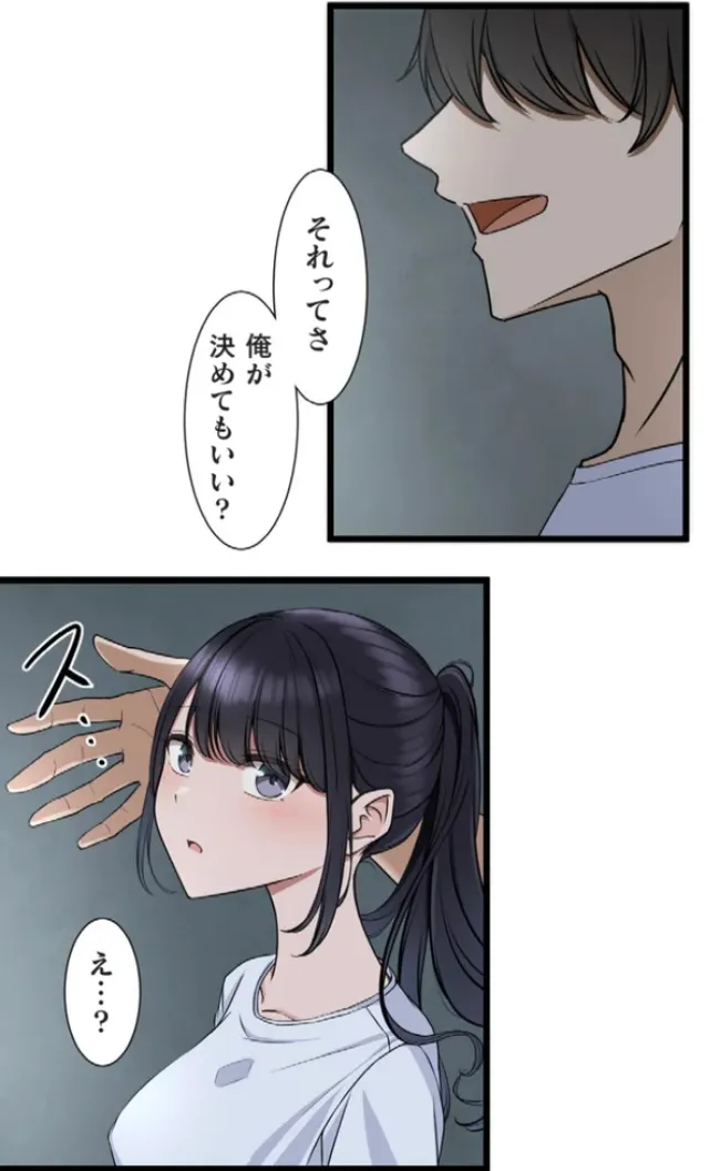 [utsuro_butai] Saimin, Kaketemite 6 画像番号 20