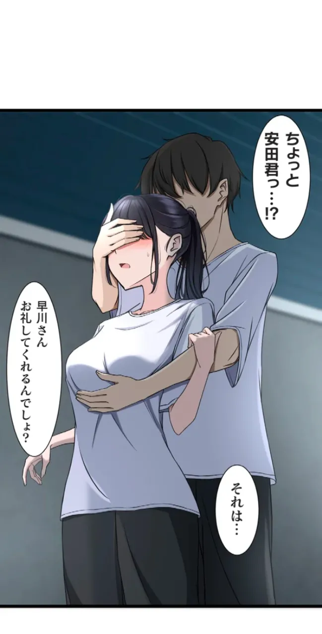 [utsuro_butai] Saimin, Kaketemite 6 画像番号 21