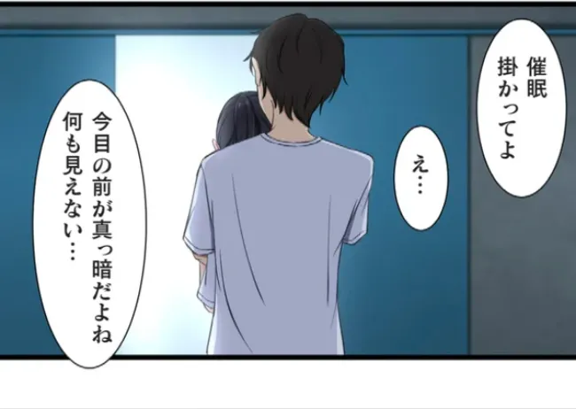 [utsuro_butai] Saimin, Kaketemite 6 画像番号 22