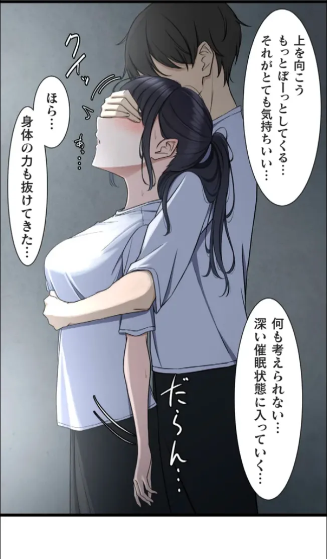 [utsuro_butai] Saimin, Kaketemite 6 画像番号 24