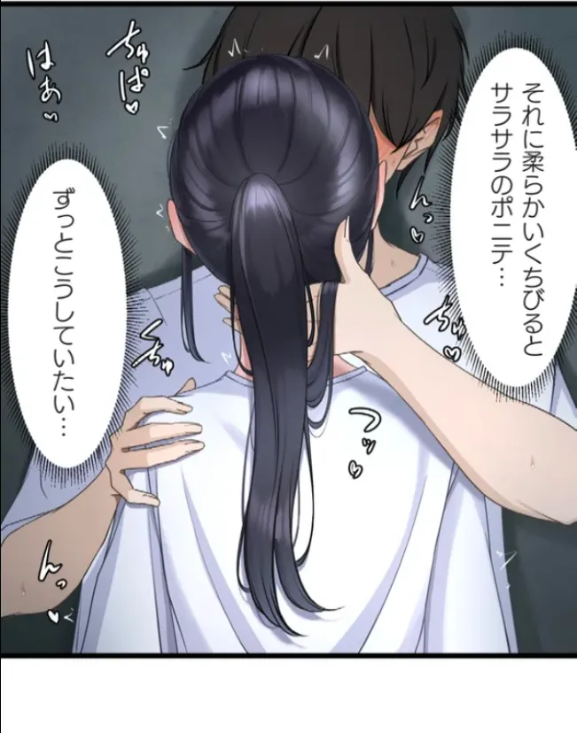 [utsuro_butai] Saimin, Kaketemite 6 画像番号 28