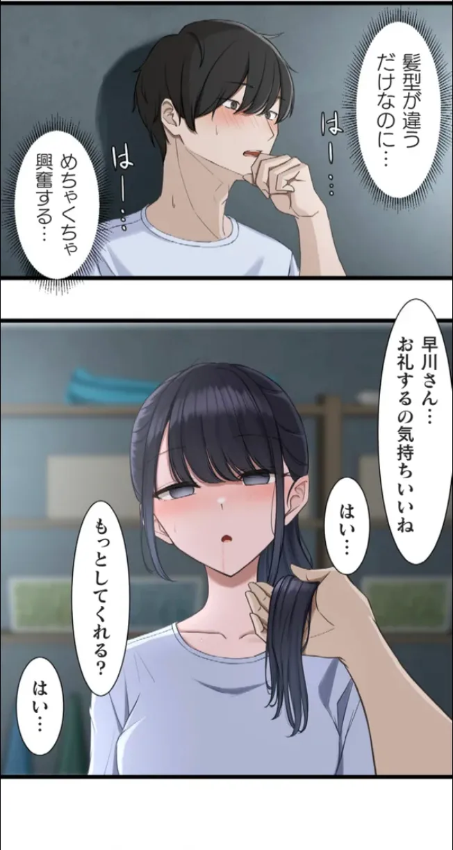 [utsuro_butai] Saimin, Kaketemite 6 画像番号 30