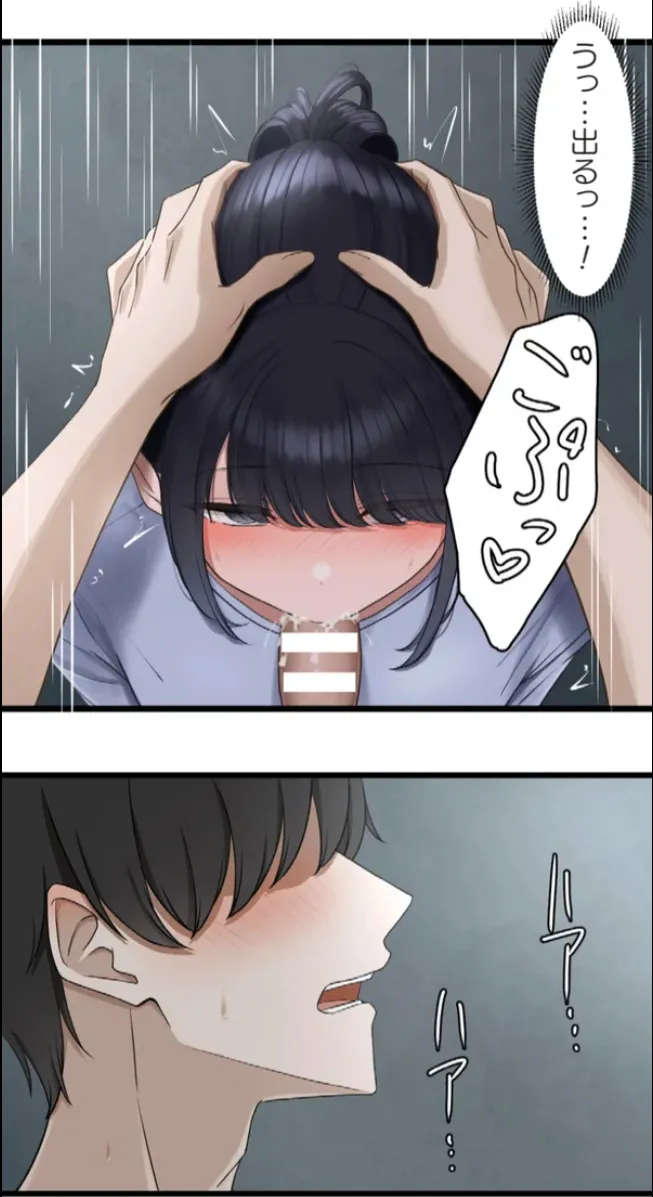 [utsuro_butai] Saimin, Kaketemite 6 画像番号 34