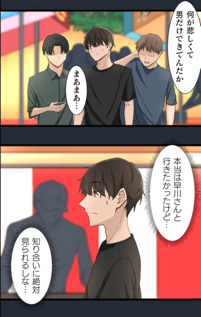 [utsuro_butai] Saimin, Kaketemite 6 画像番号 61