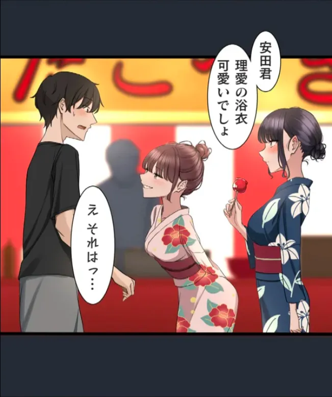 [utsuro_butai] Saimin, Kaketemite 6 画像番号 64