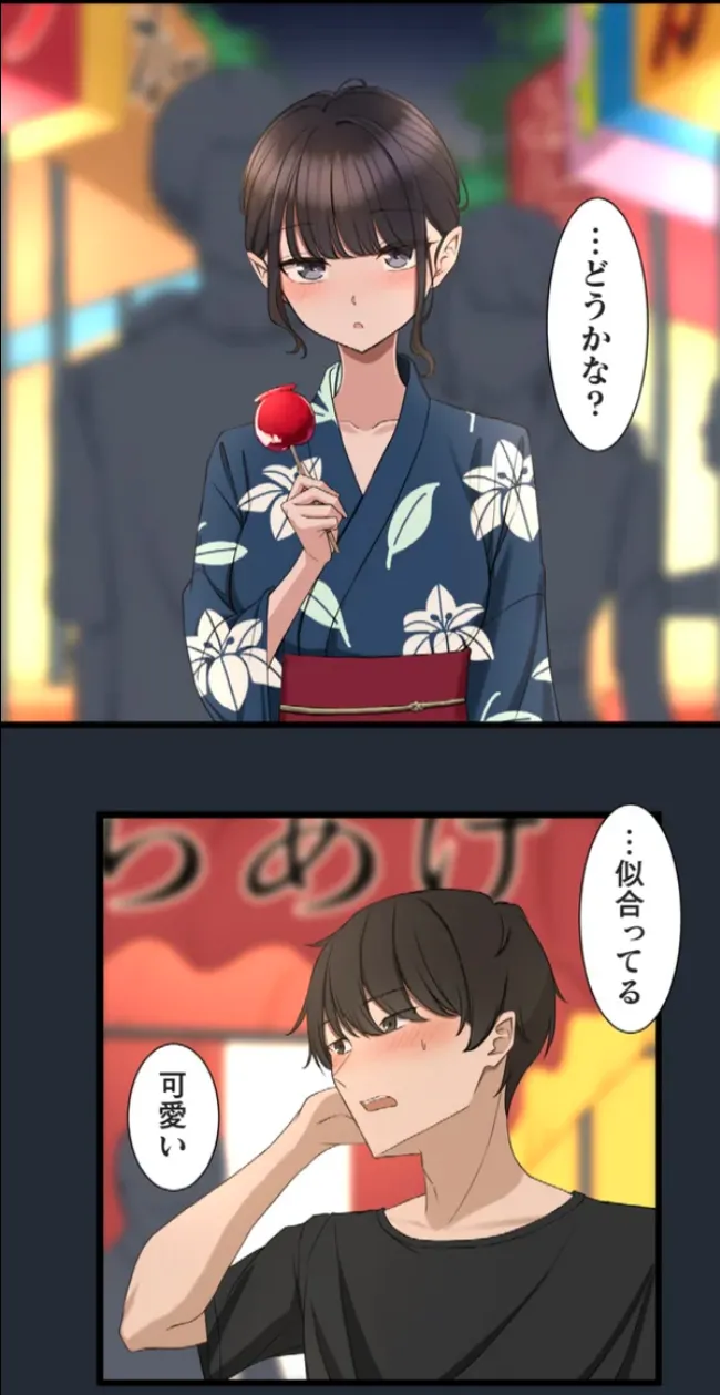 [utsuro_butai] Saimin, Kaketemite 6 画像番号 65