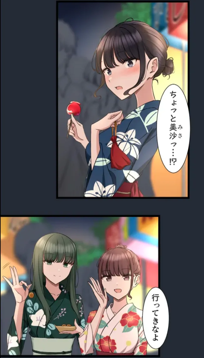 [utsuro_butai] Saimin, Kaketemite 6 画像番号 68