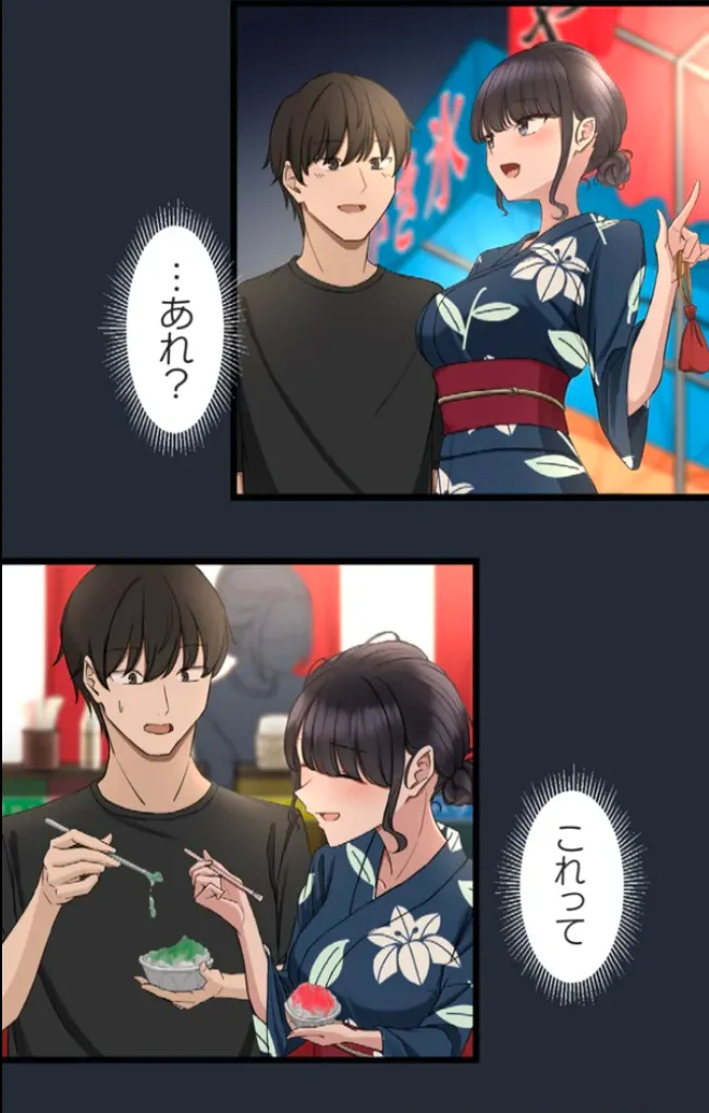 [utsuro_butai] Saimin, Kaketemite 6 画像番号 72