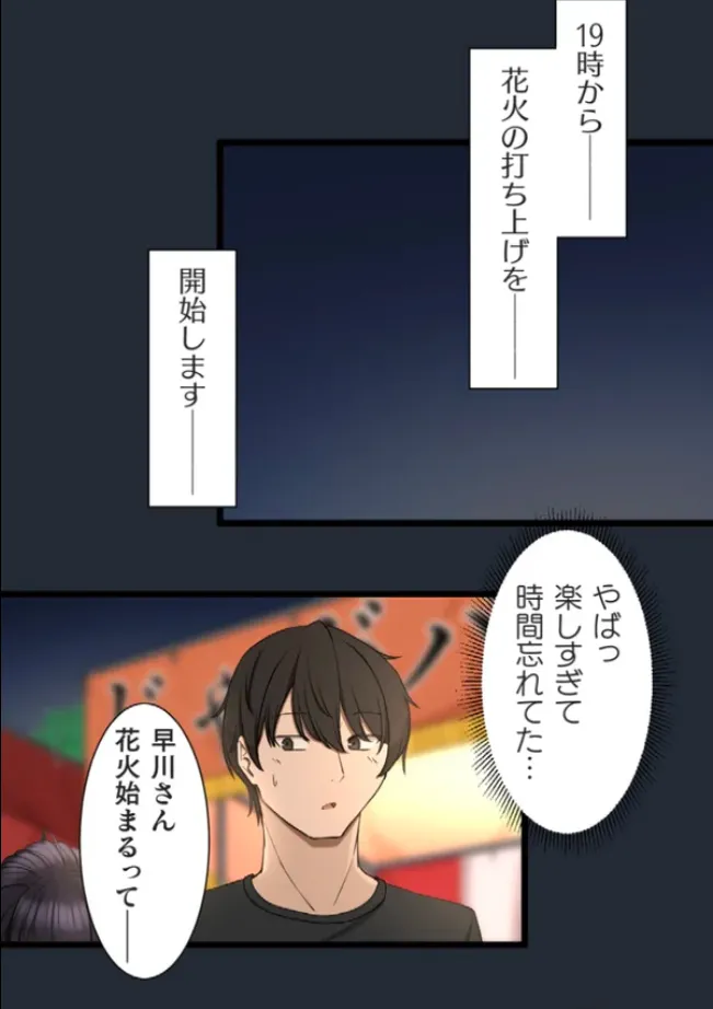 [utsuro_butai] Saimin, Kaketemite 6 画像番号 74