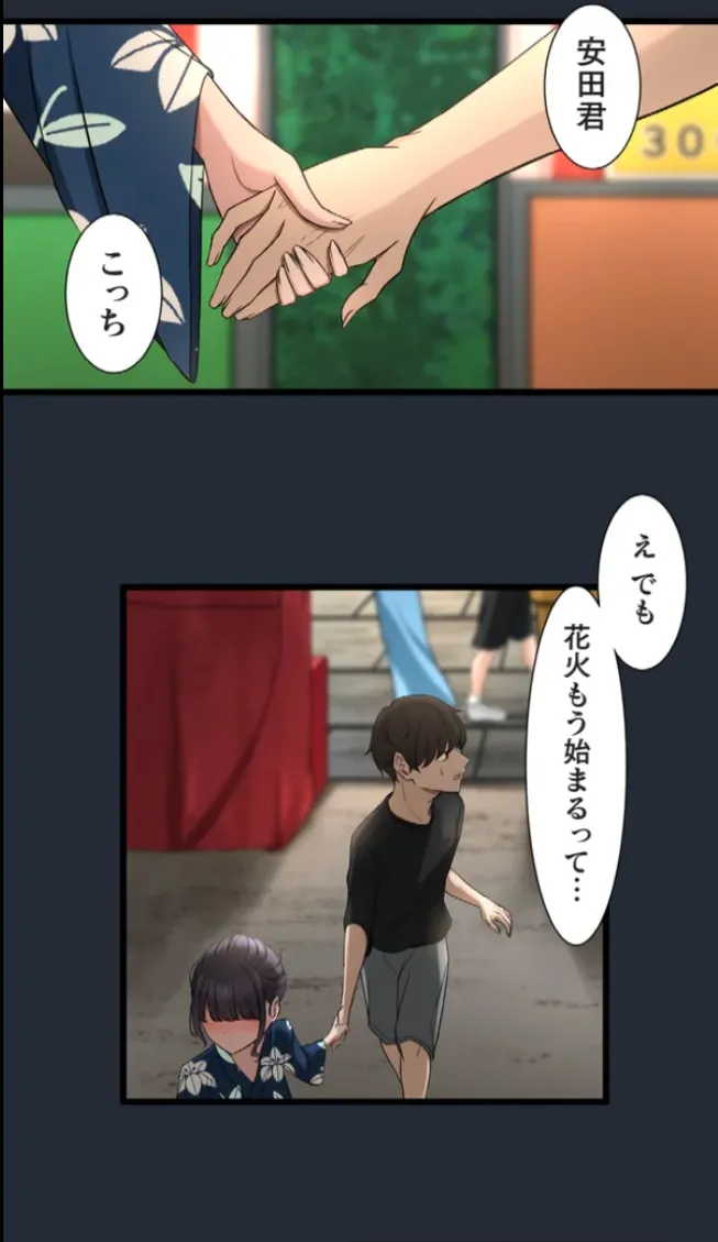 [utsuro_butai] Saimin, Kaketemite 6 画像番号 75