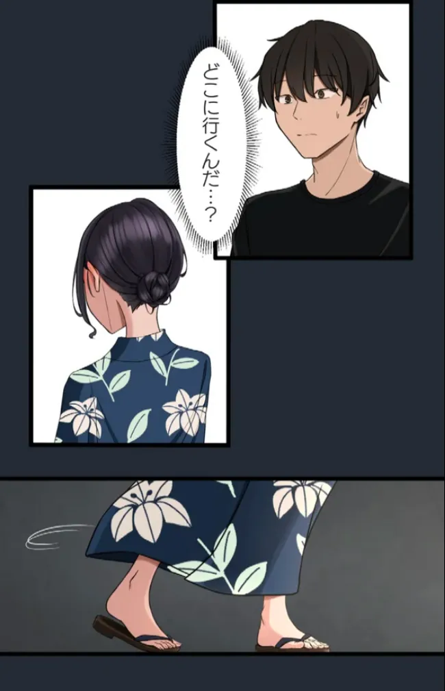 [utsuro_butai] Saimin, Kaketemite 6 画像番号 76