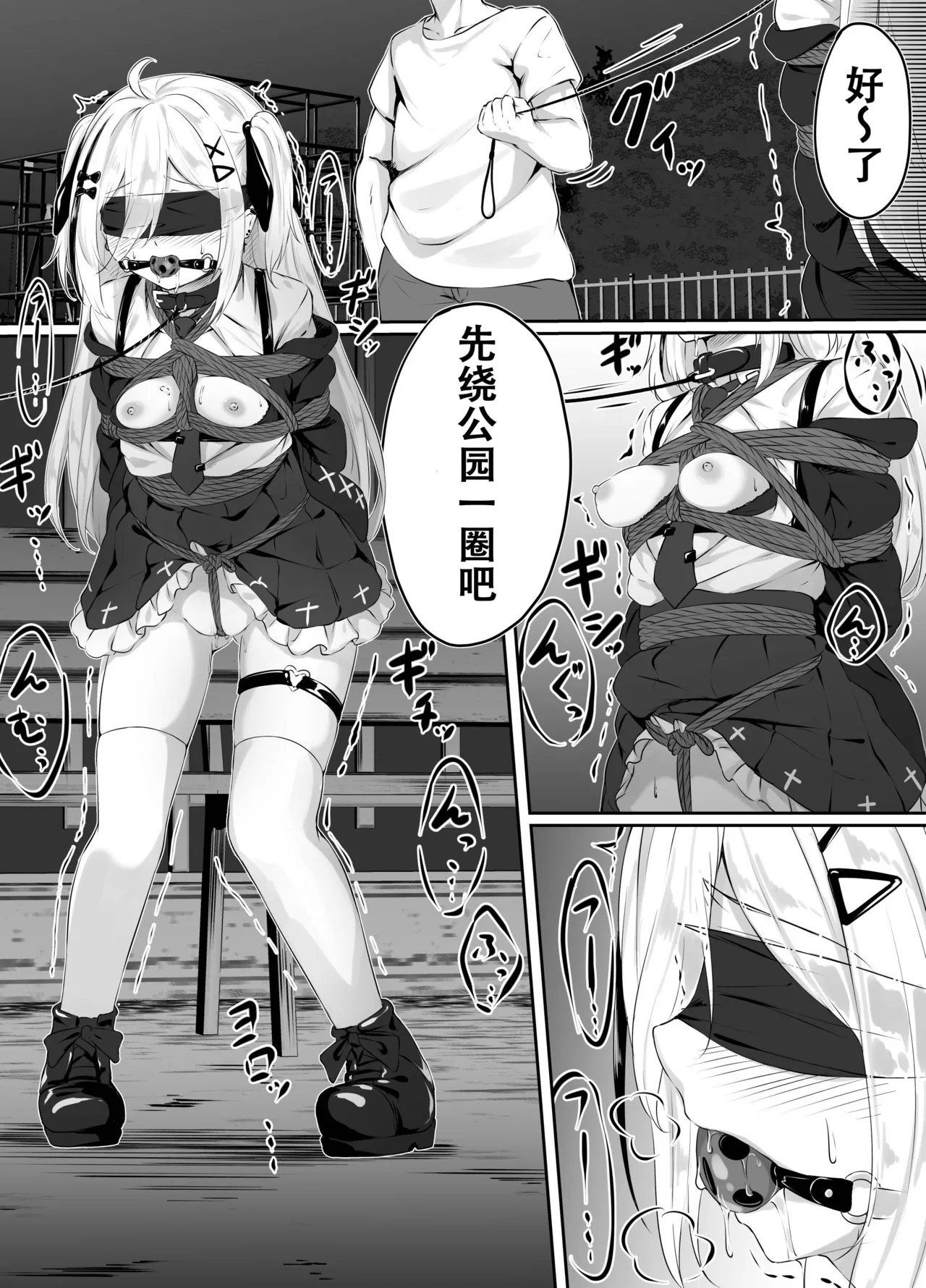 [ななのーと] Skeb Douji [中国翻訳] Bildnummer 3