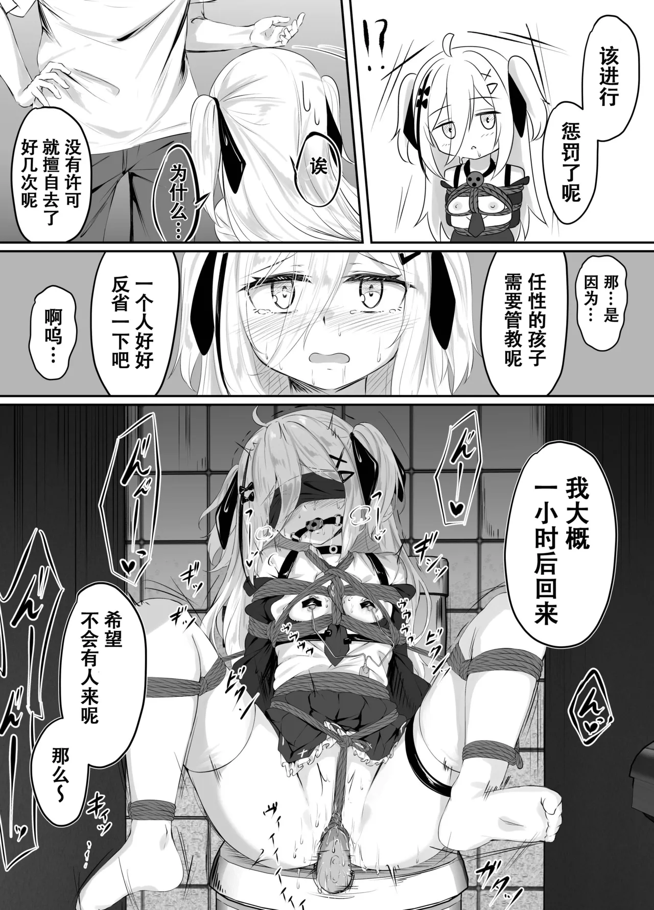 [ななのーと] Skeb Douji [中国翻訳] Bildnummer 10