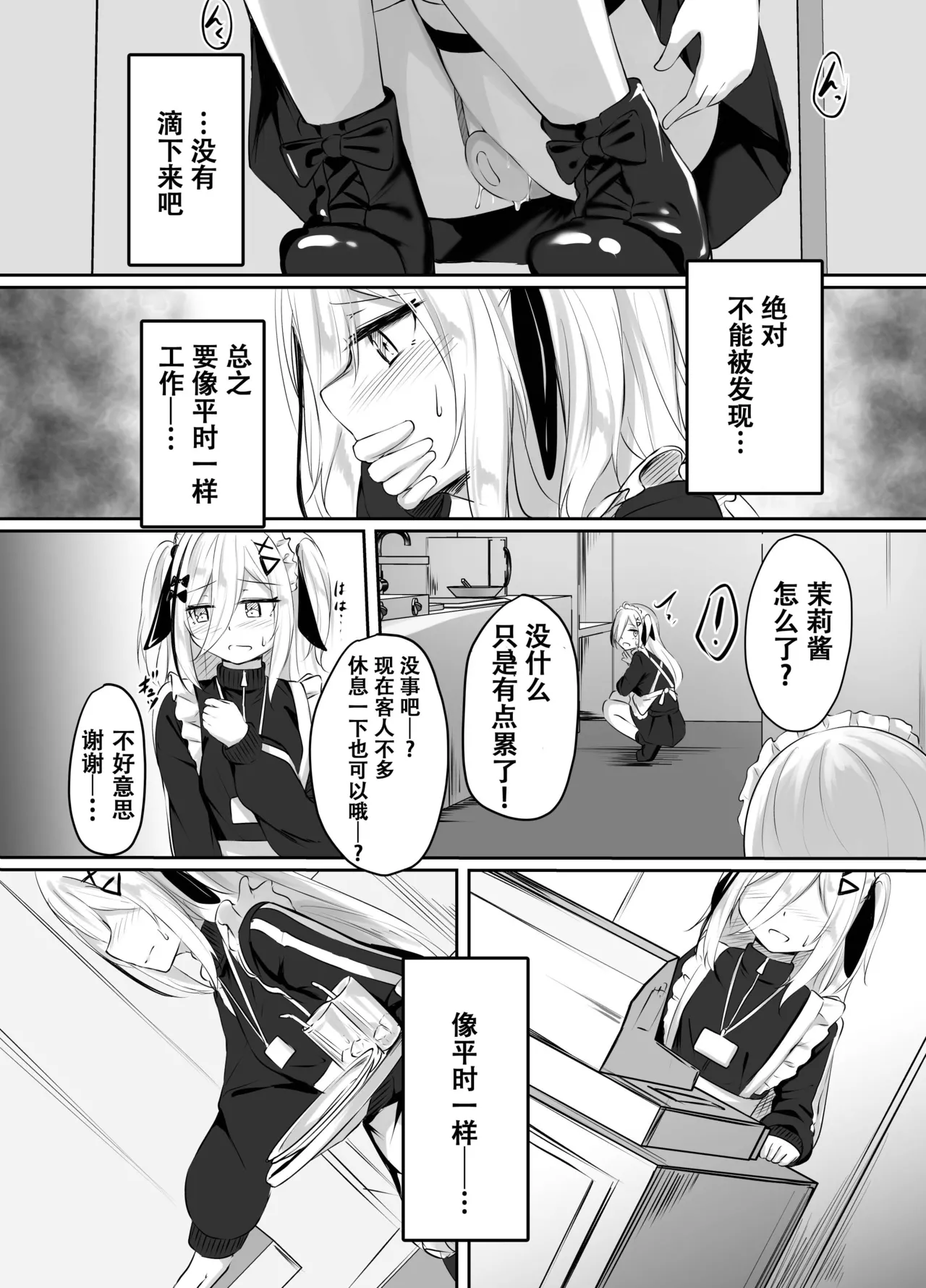 [ななのーと] Skeb Douji [中国翻訳] Bildnummer 13