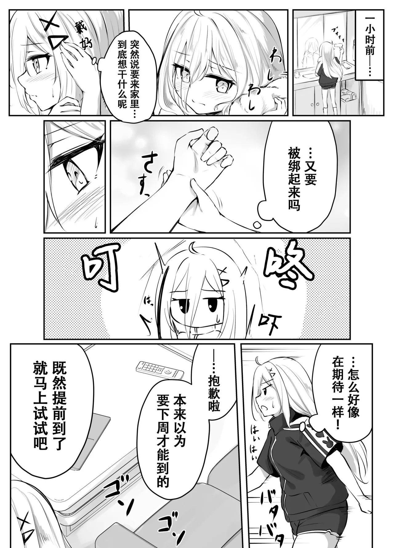 [ななのーと] Skeb Douji [中国翻訳] Bildnummer 29