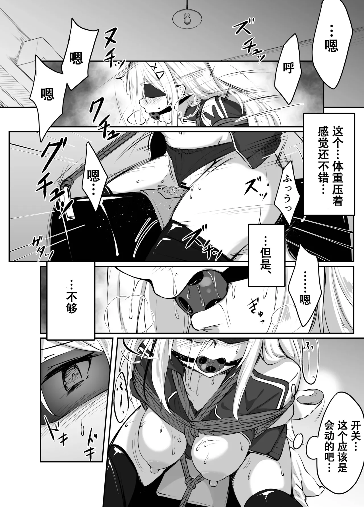 [ななのーと] Skeb Douji [中国翻訳] Bildnummer 38