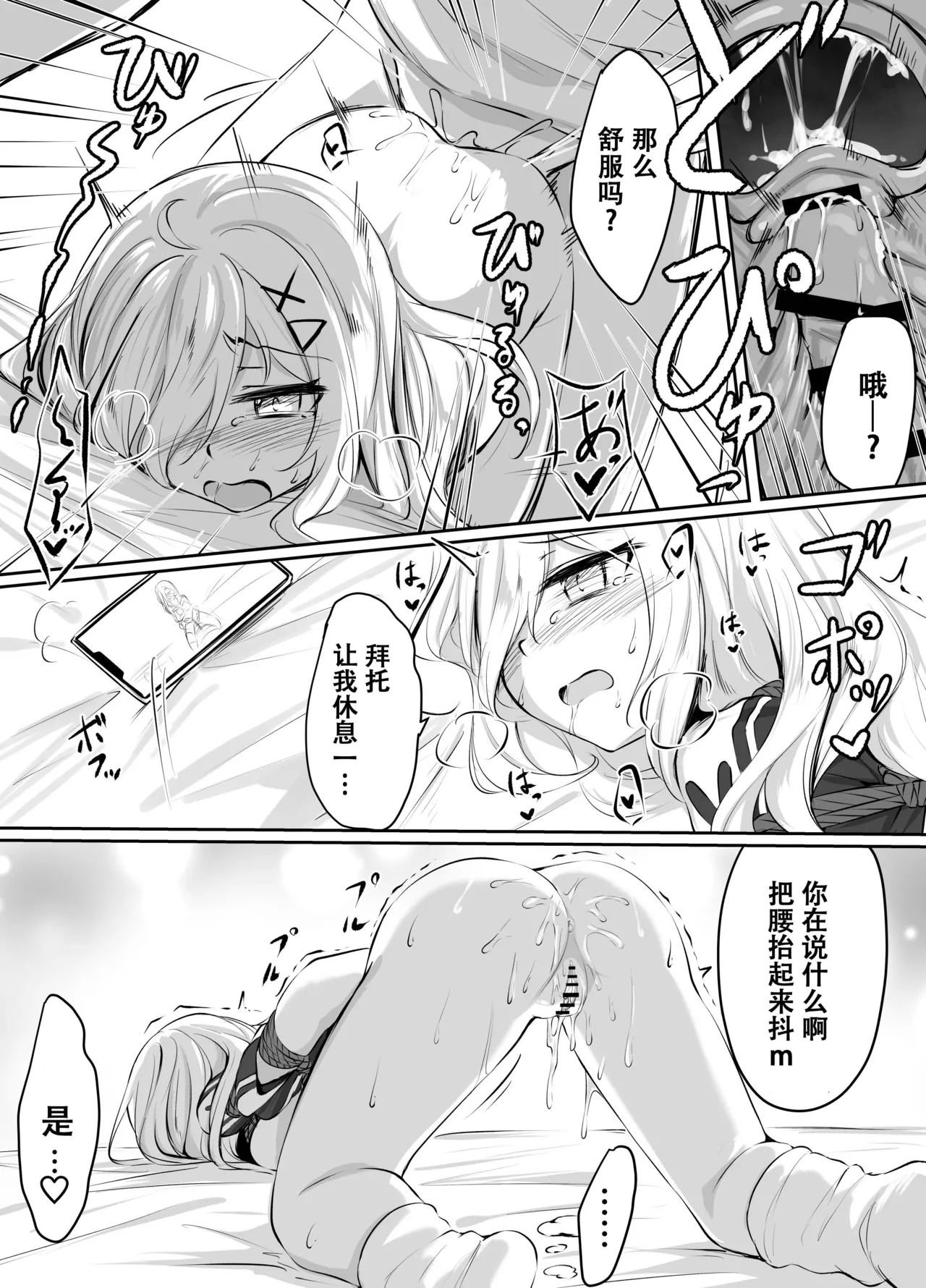 [ななのーと] Skeb Douji [中国翻訳] Bildnummer 44