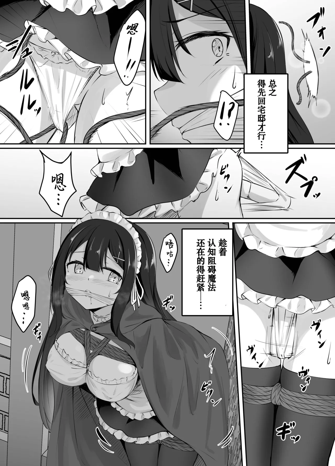 [ななのーと] pixiv委托漫画 [中国翻訳] Bildnummer 4