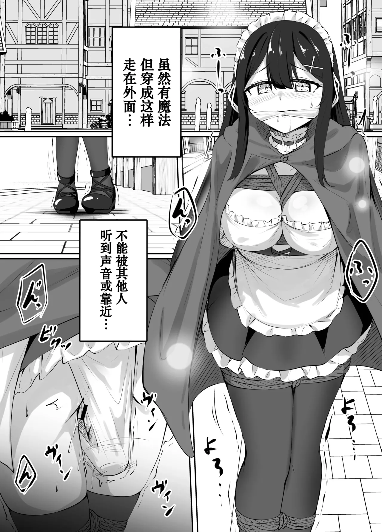 [ななのーと] pixiv委托漫画 [中国翻訳] Bildnummer 5