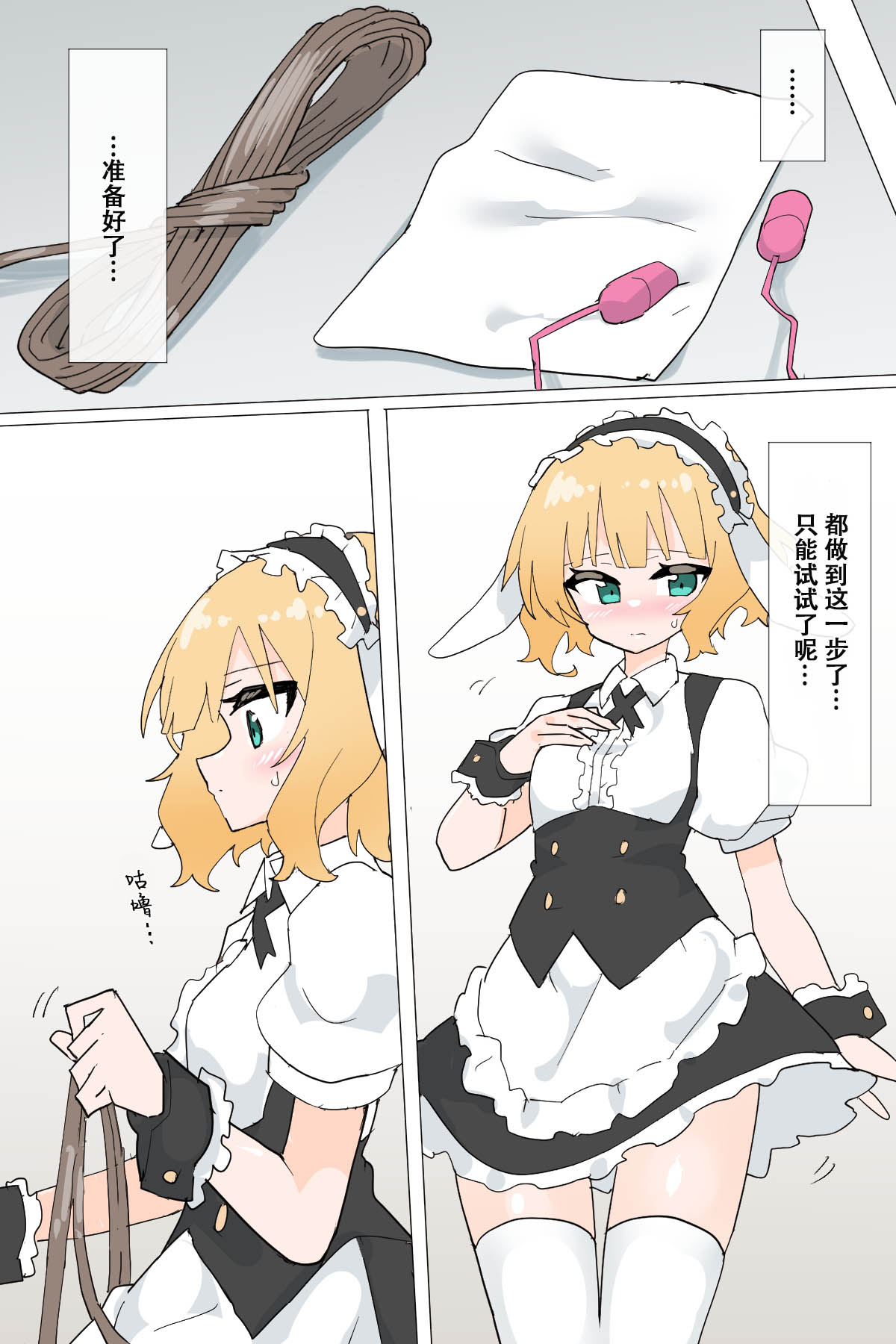 [Rioreori] Sharo ties herself up [中国翻訳] Bildnummer 2