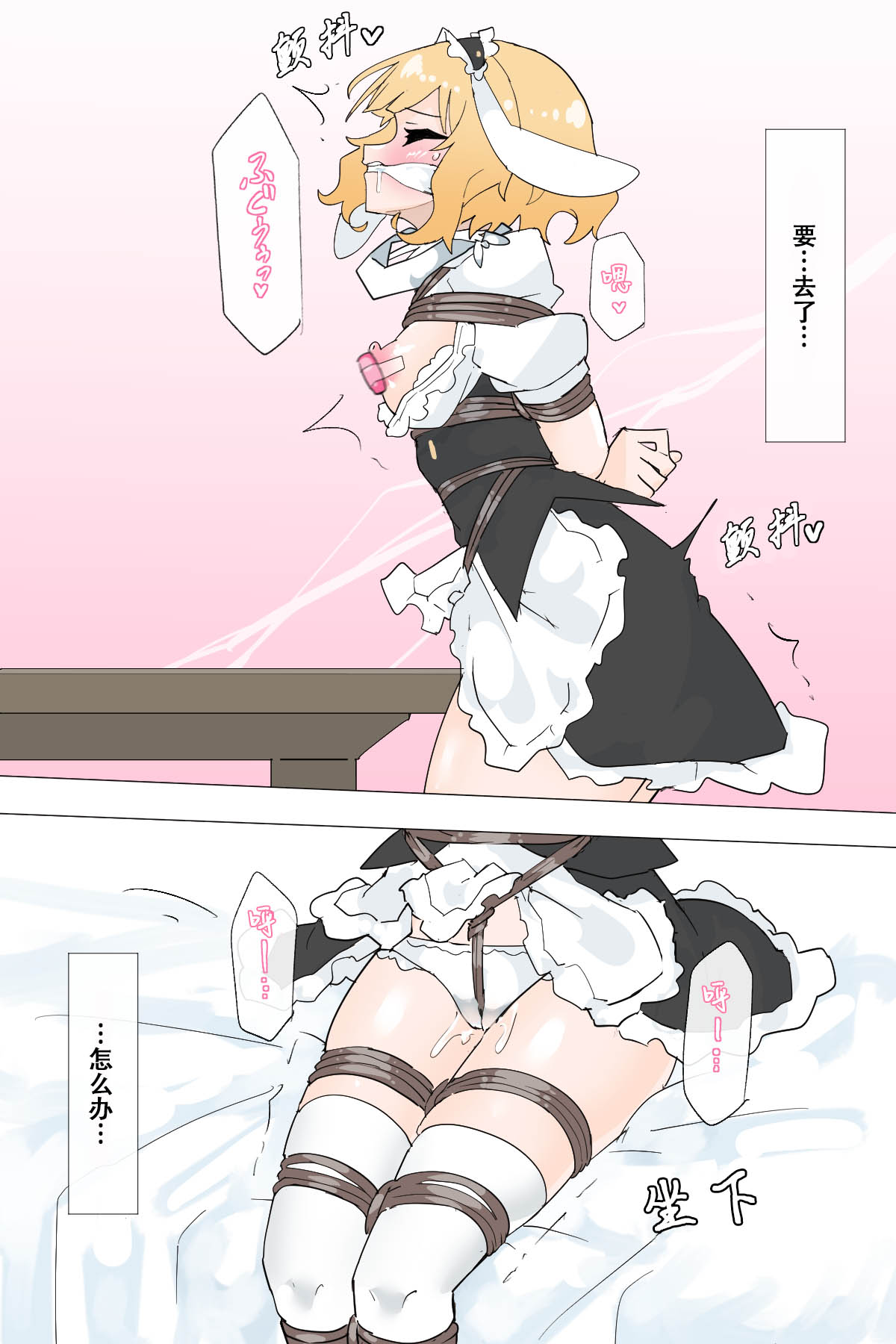 [Rioreori] Sharo ties herself up [中国翻訳] Bildnummer 6