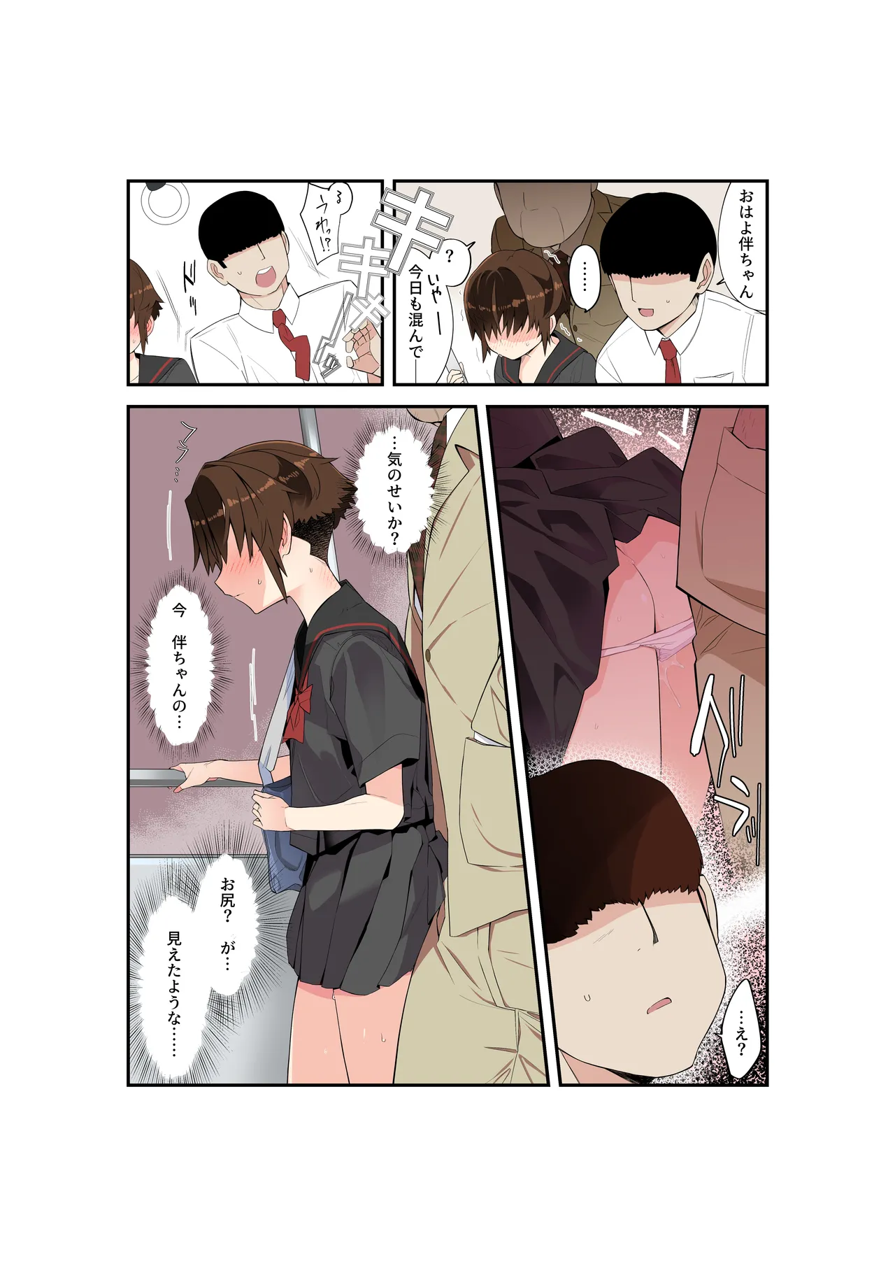 眼つきが悪くて、態度がキツくて、チビで貧乳な僕の彼女は電車内でも寝取られる。 Bildnummer 3