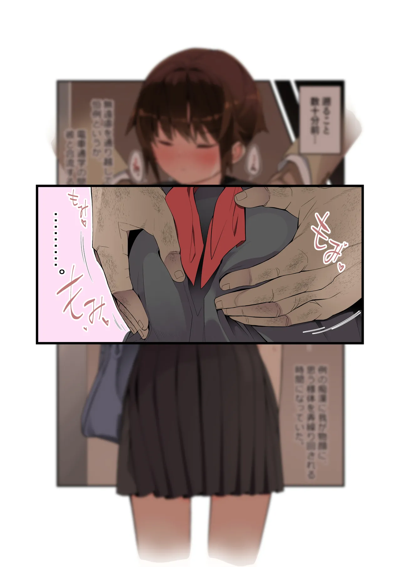 眼つきが悪くて、態度がキツくて、チビで貧乳な僕の彼女は電車内でも寝取られる。 Bildnummer 6