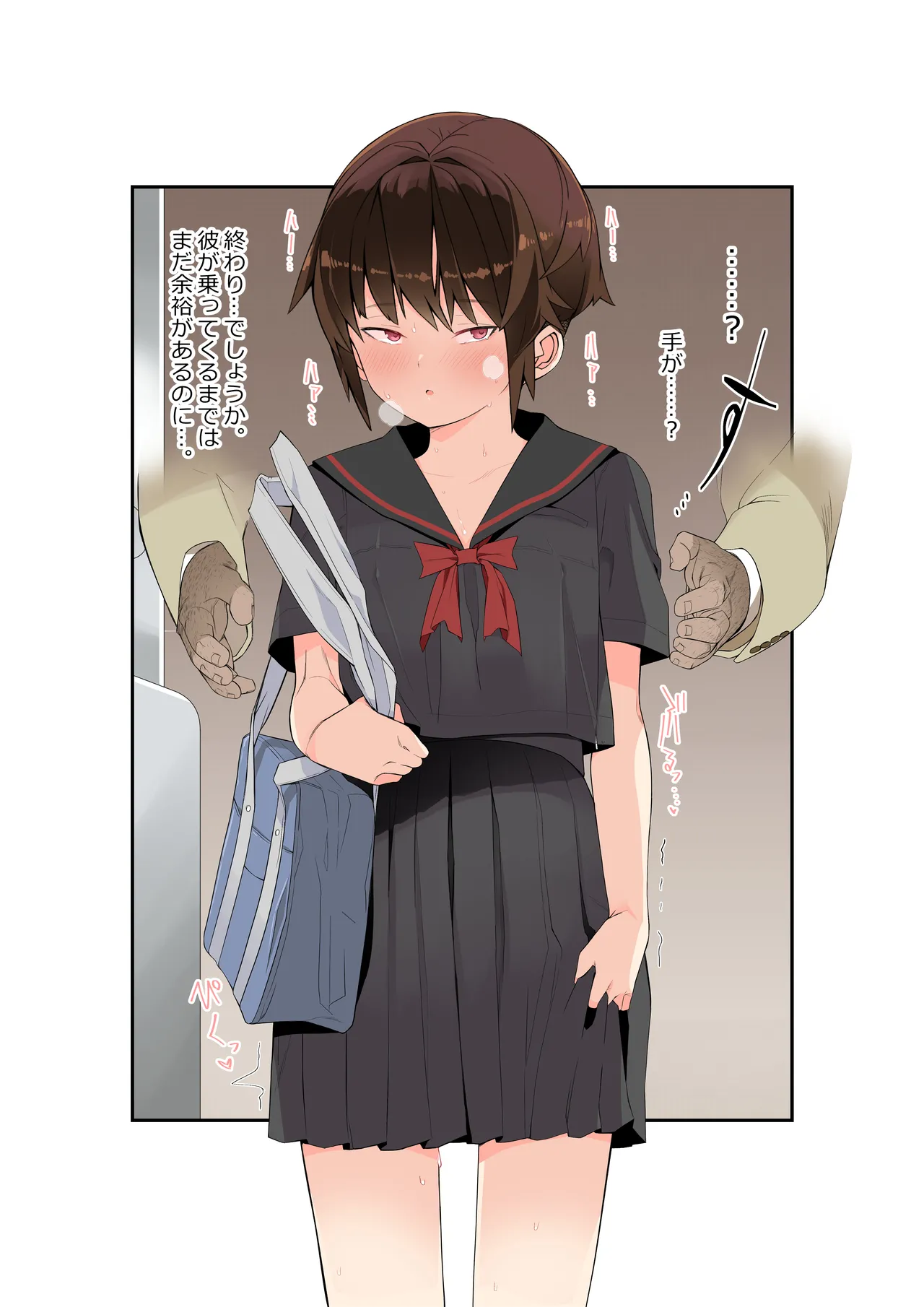 眼つきが悪くて、態度がキツくて、チビで貧乳な僕の彼女は電車内でも寝取られる。 Bildnummer 16