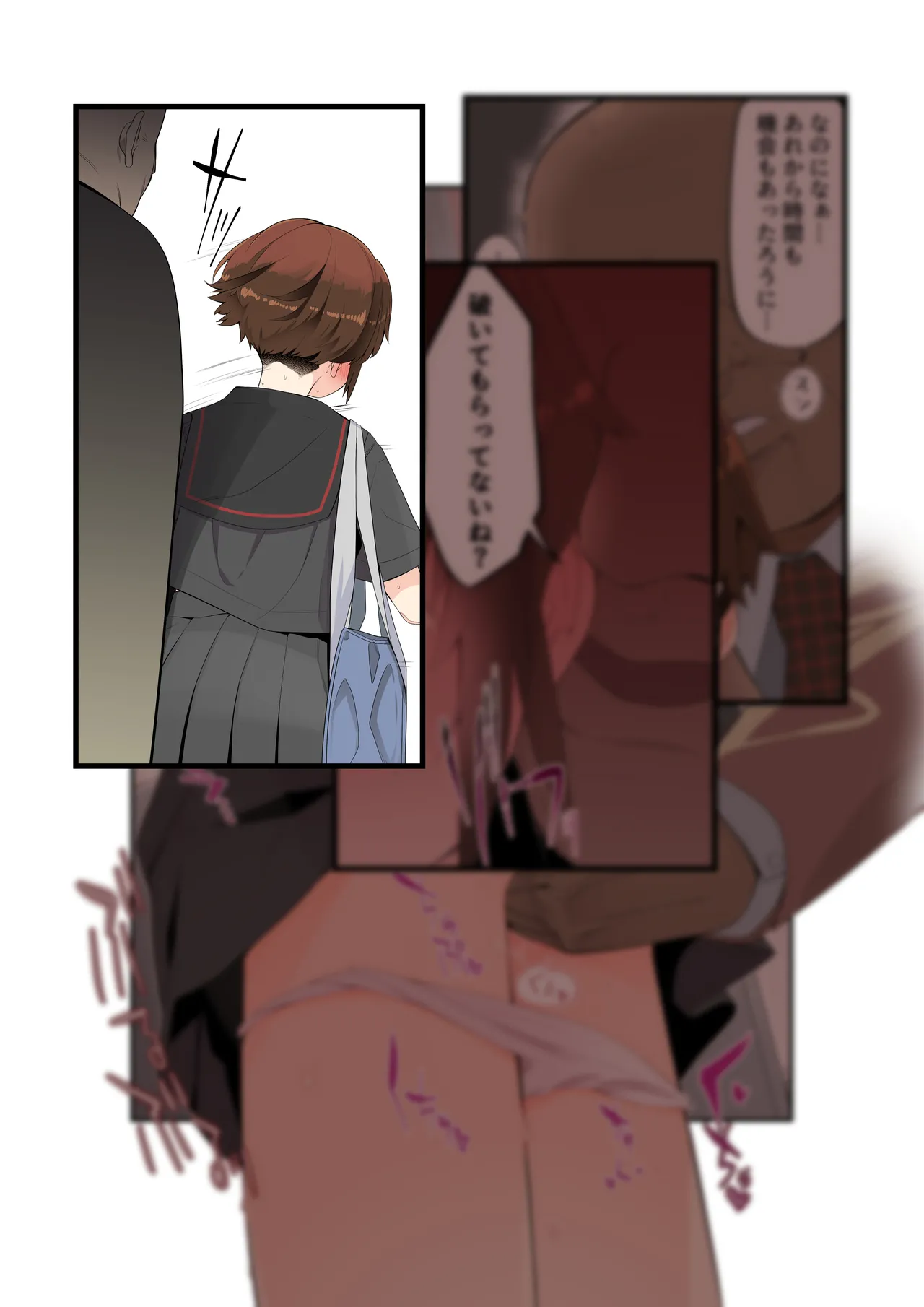 眼つきが悪くて、態度がキツくて、チビで貧乳な僕の彼女は電車内でも寝取られる。 Bildnummer 26