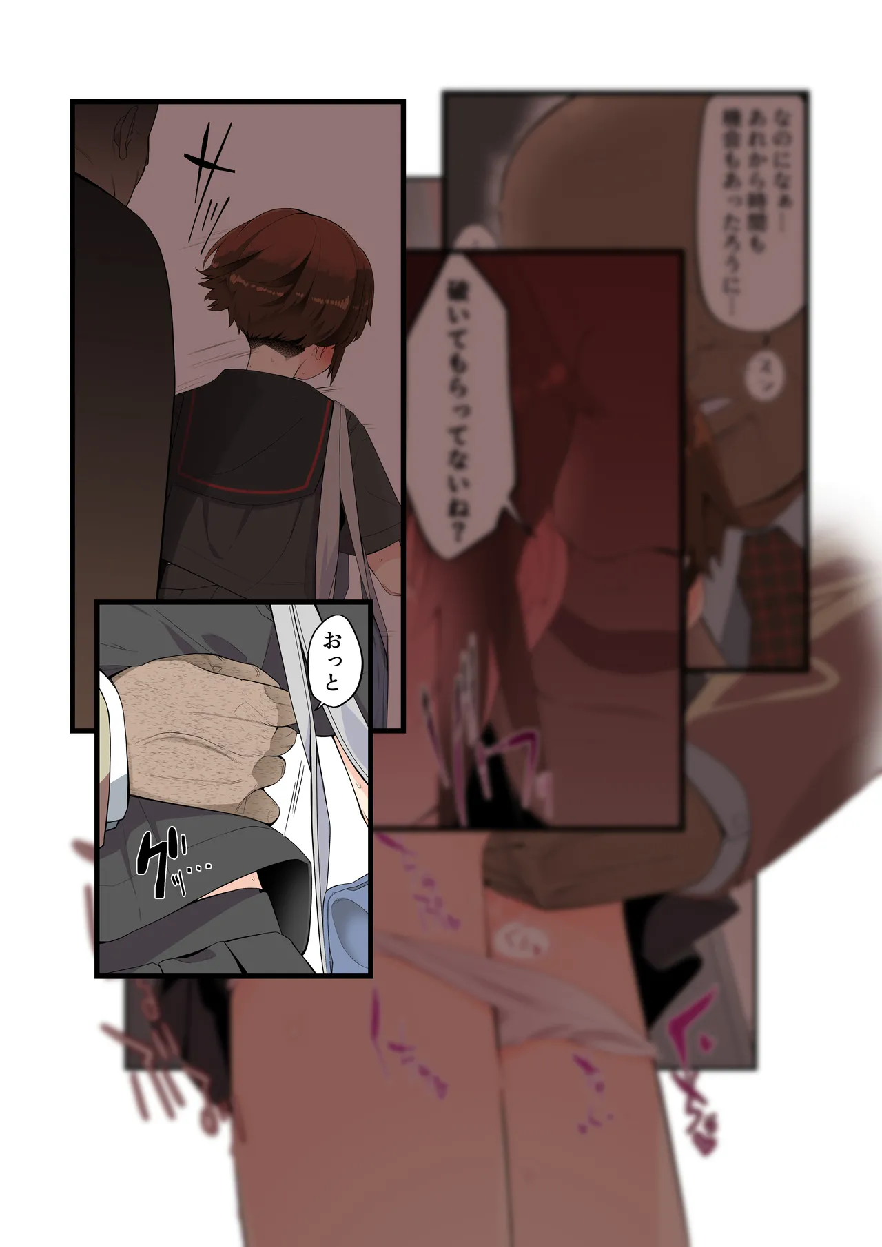 眼つきが悪くて、態度がキツくて、チビで貧乳な僕の彼女は電車内でも寝取られる。 Bildnummer 27