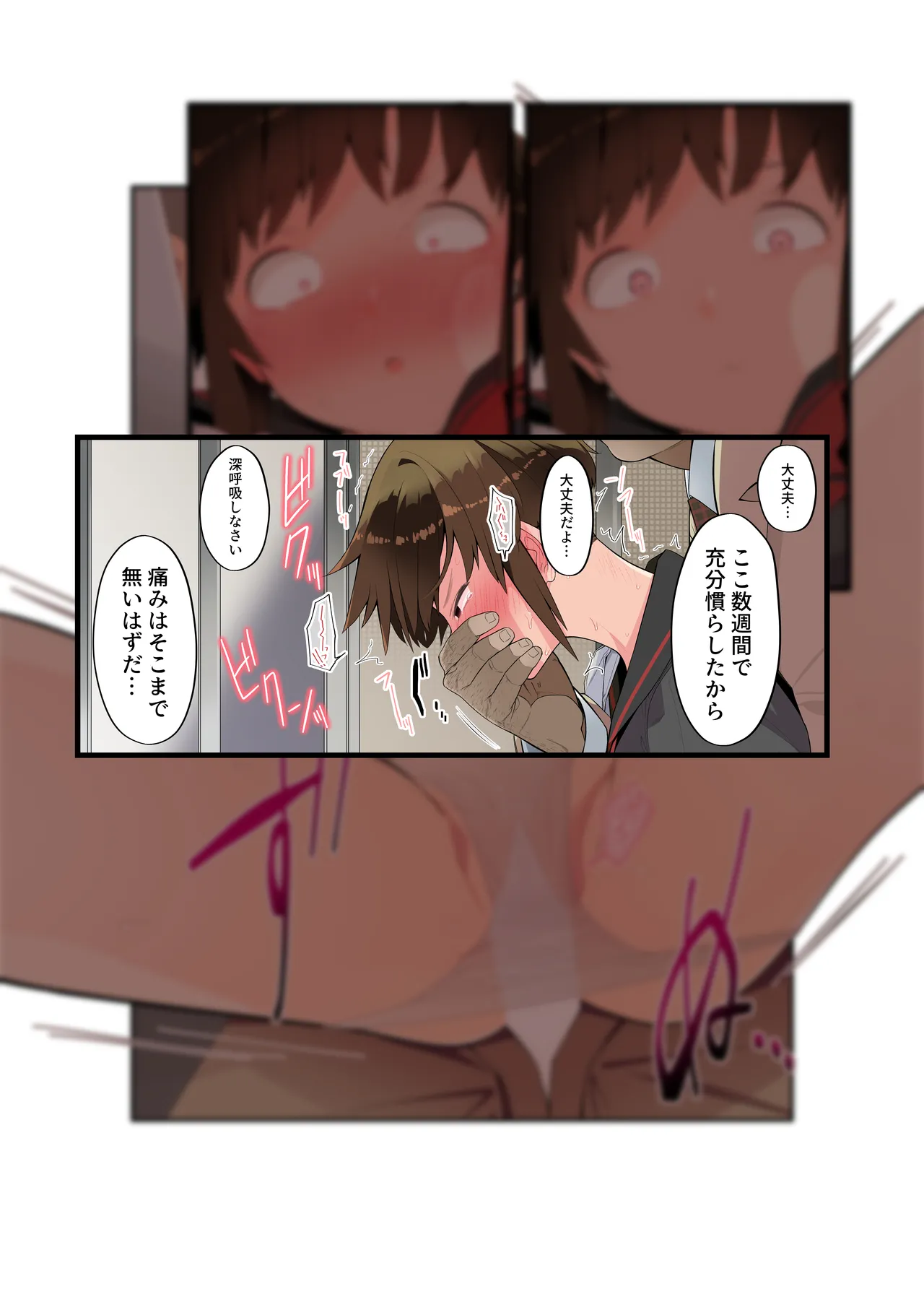 眼つきが悪くて、態度がキツくて、チビで貧乳な僕の彼女は電車内でも寝取られる。 Bildnummer 33