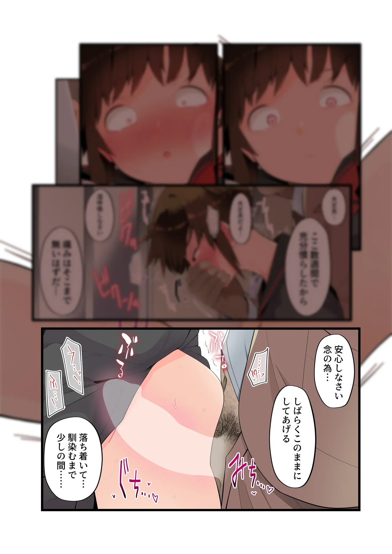 眼つきが悪くて、態度がキツくて、チビで貧乳な僕の彼女は電車内でも寝取られる。 Bildnummer 34