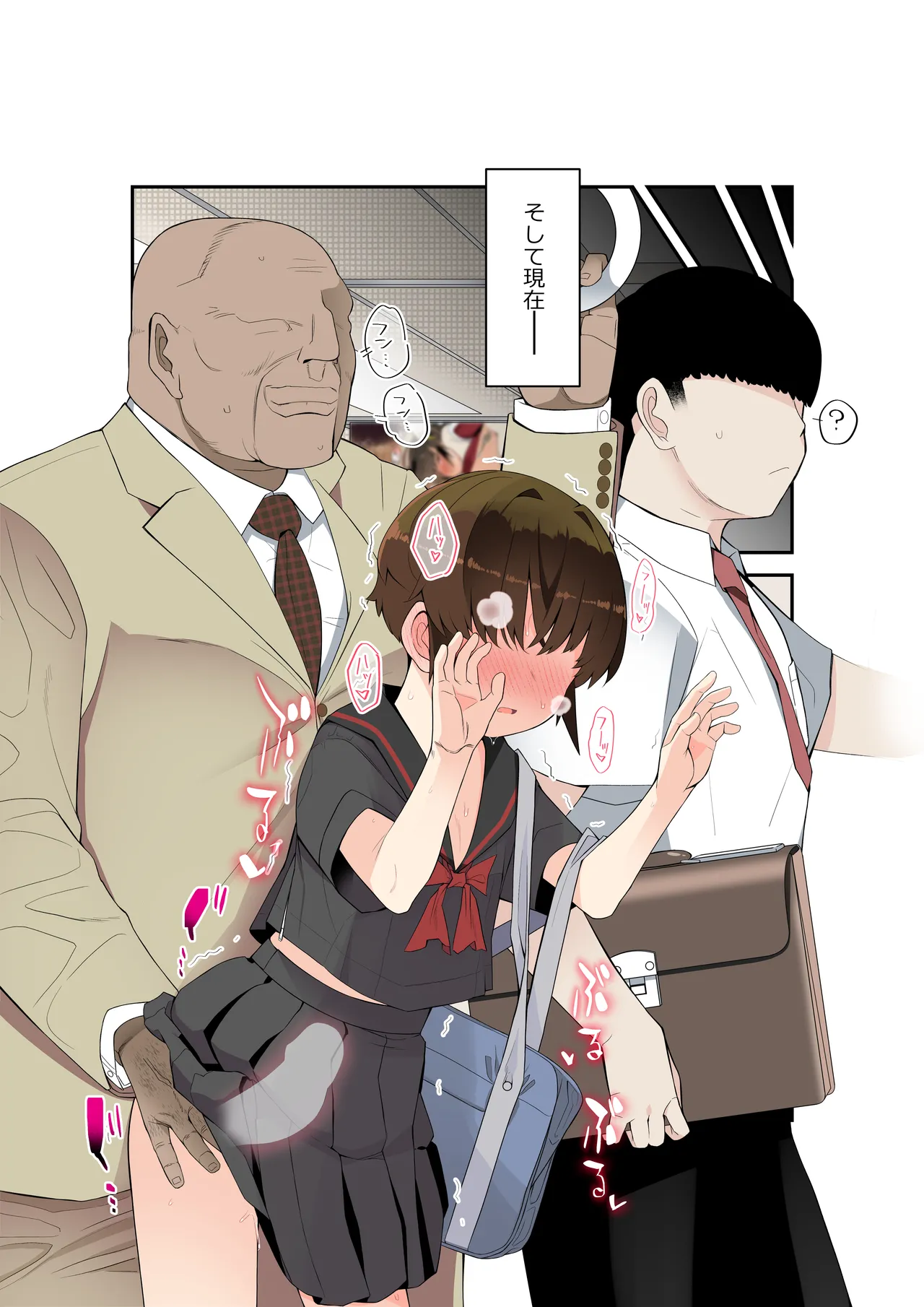 眼つきが悪くて、態度がキツくて、チビで貧乳な僕の彼女は電車内でも寝取られる。 Bildnummer 43