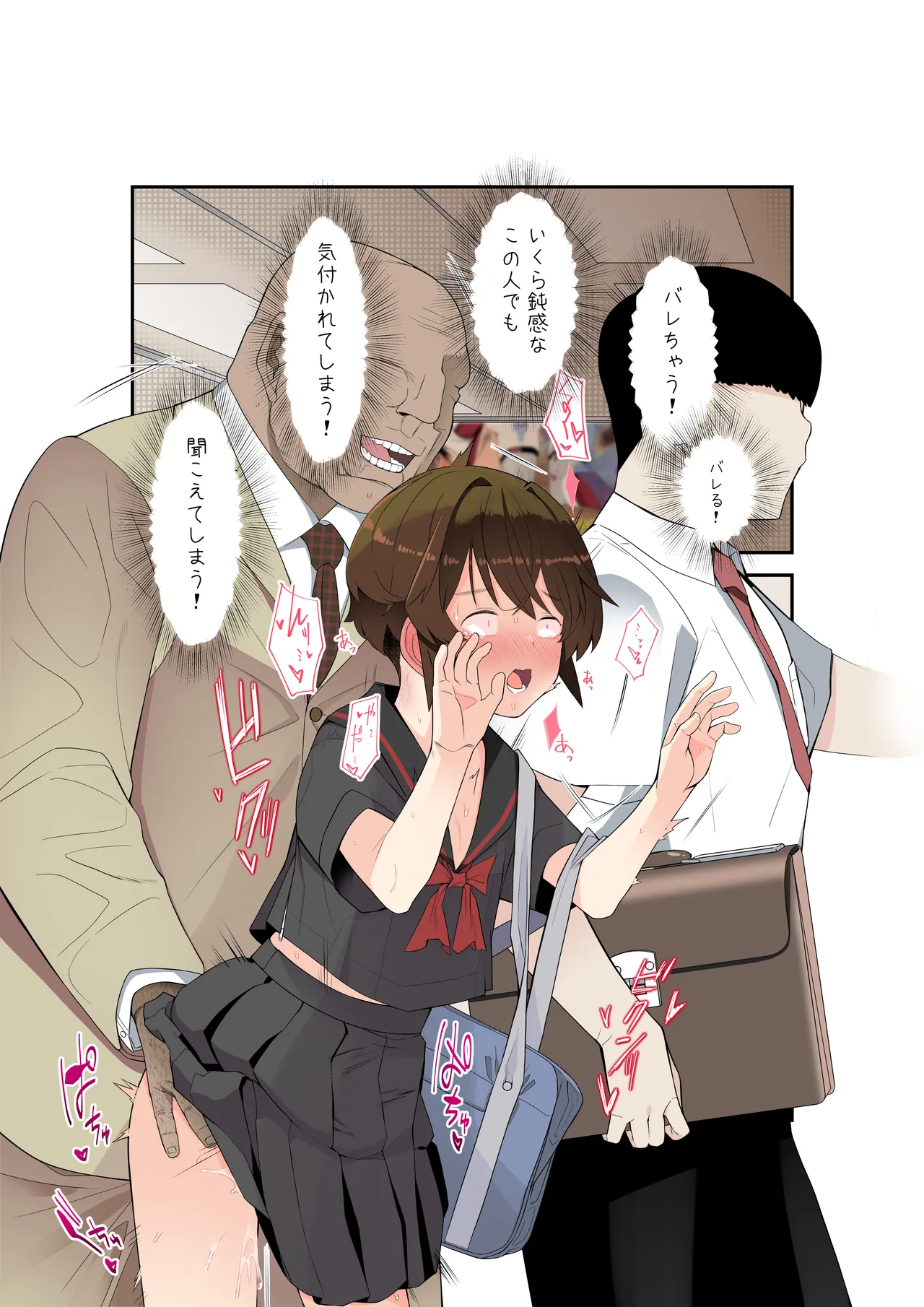 眼つきが悪くて、態度がキツくて、チビで貧乳な僕の彼女は電車内でも寝取られる。 Bildnummer 50