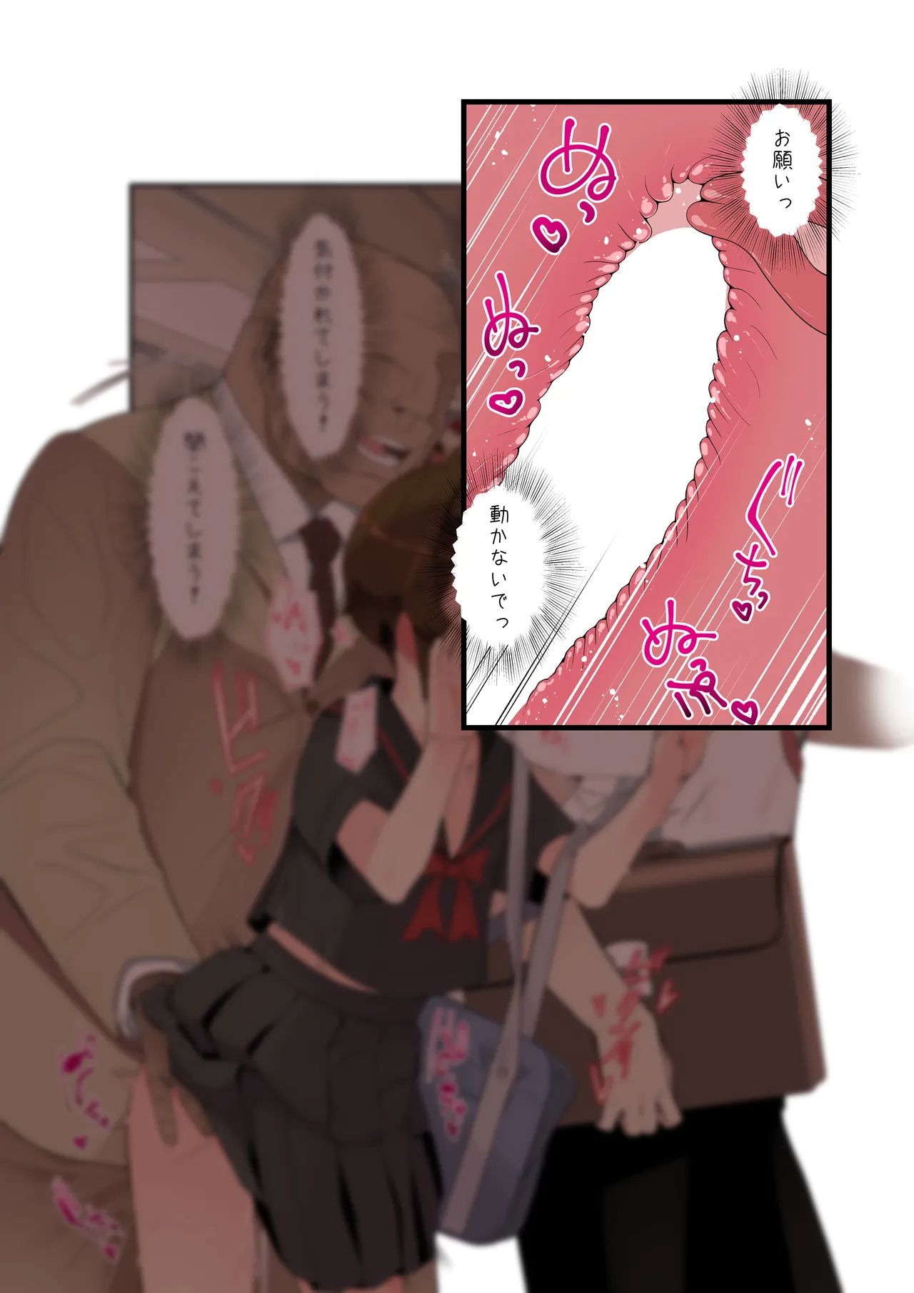 眼つきが悪くて、態度がキツくて、チビで貧乳な僕の彼女は電車内でも寝取られる。 Bildnummer 51