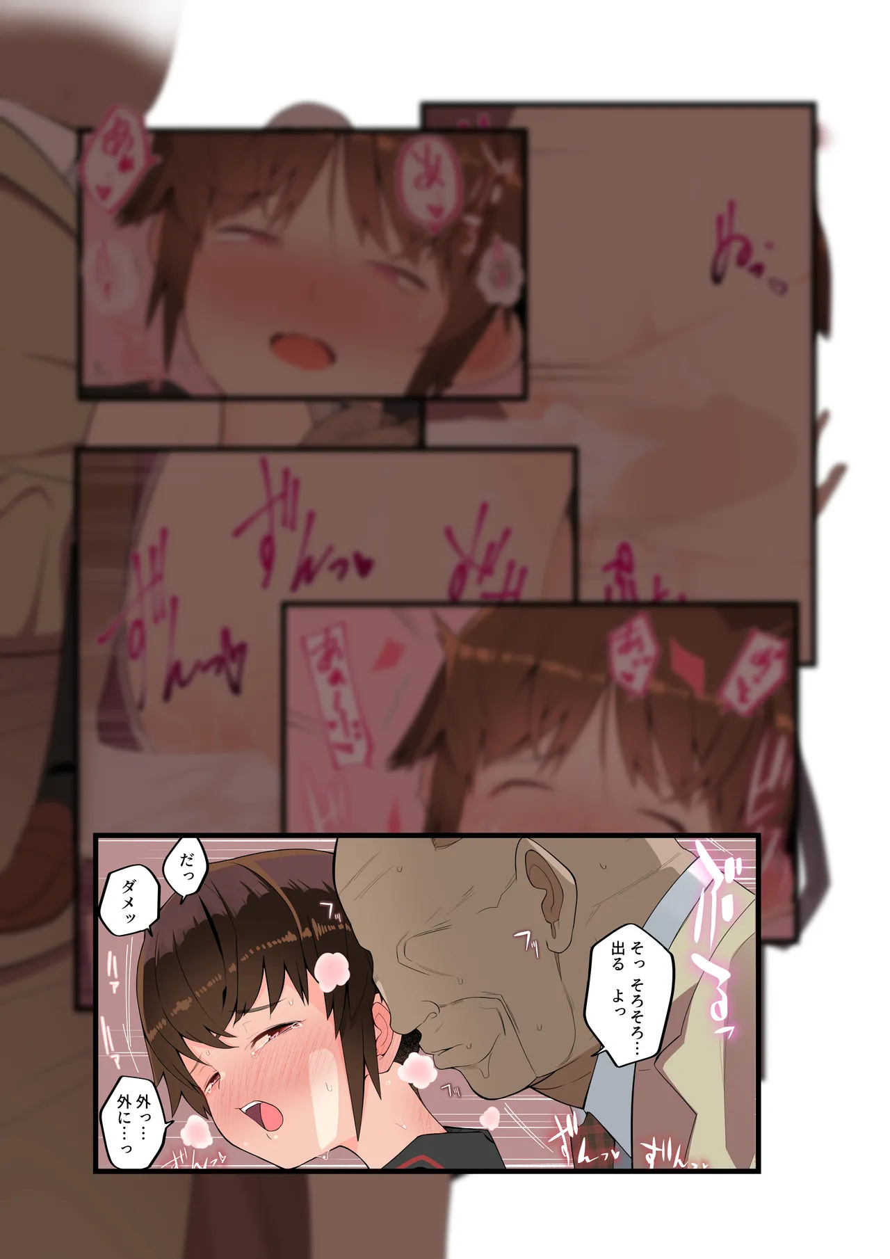 眼つきが悪くて、態度がキツくて、チビで貧乳な僕の彼女は電車内でも寝取られる。 Bildnummer 61