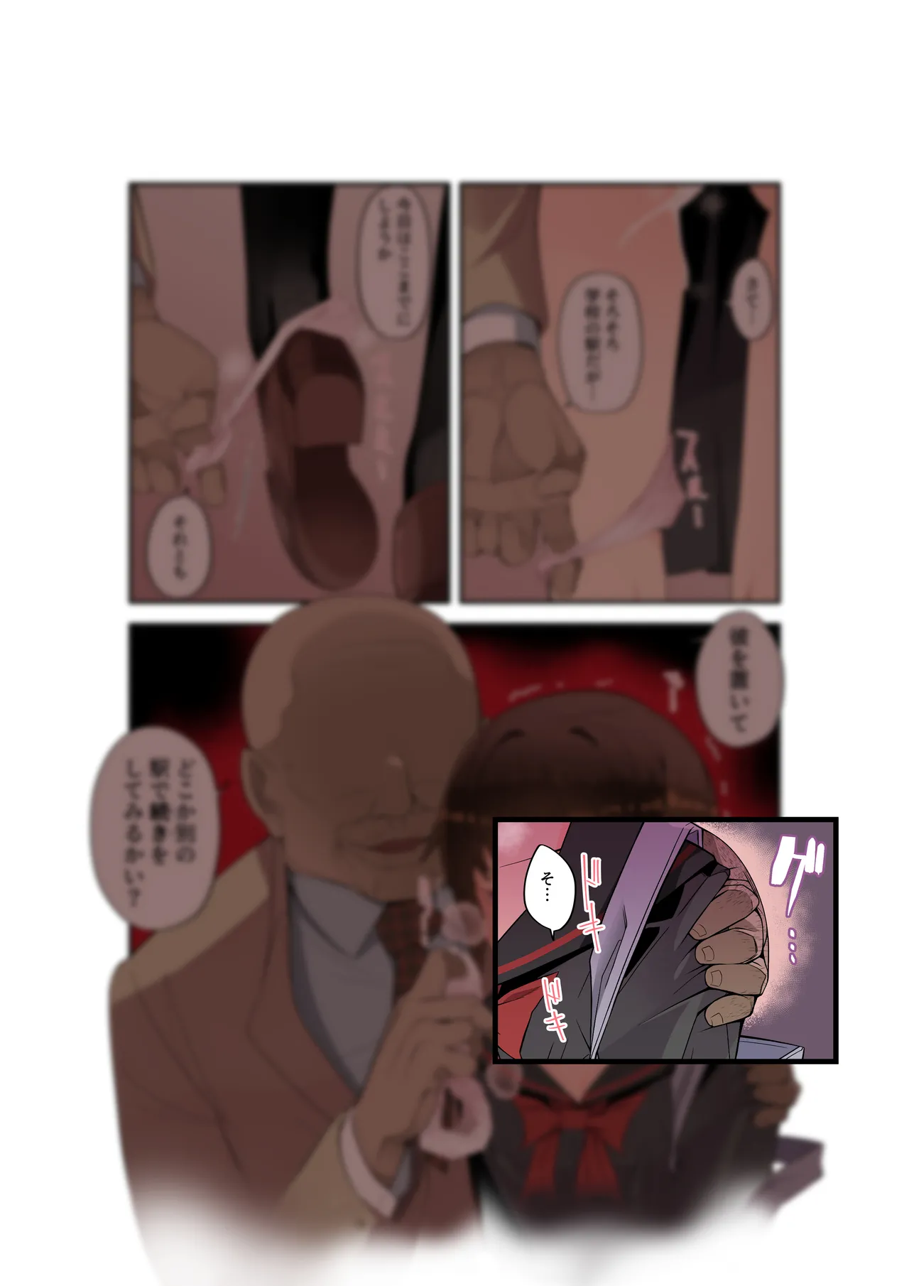 眼つきが悪くて、態度がキツくて、チビで貧乳な僕の彼女は電車内でも寝取られる。 Bildnummer 71