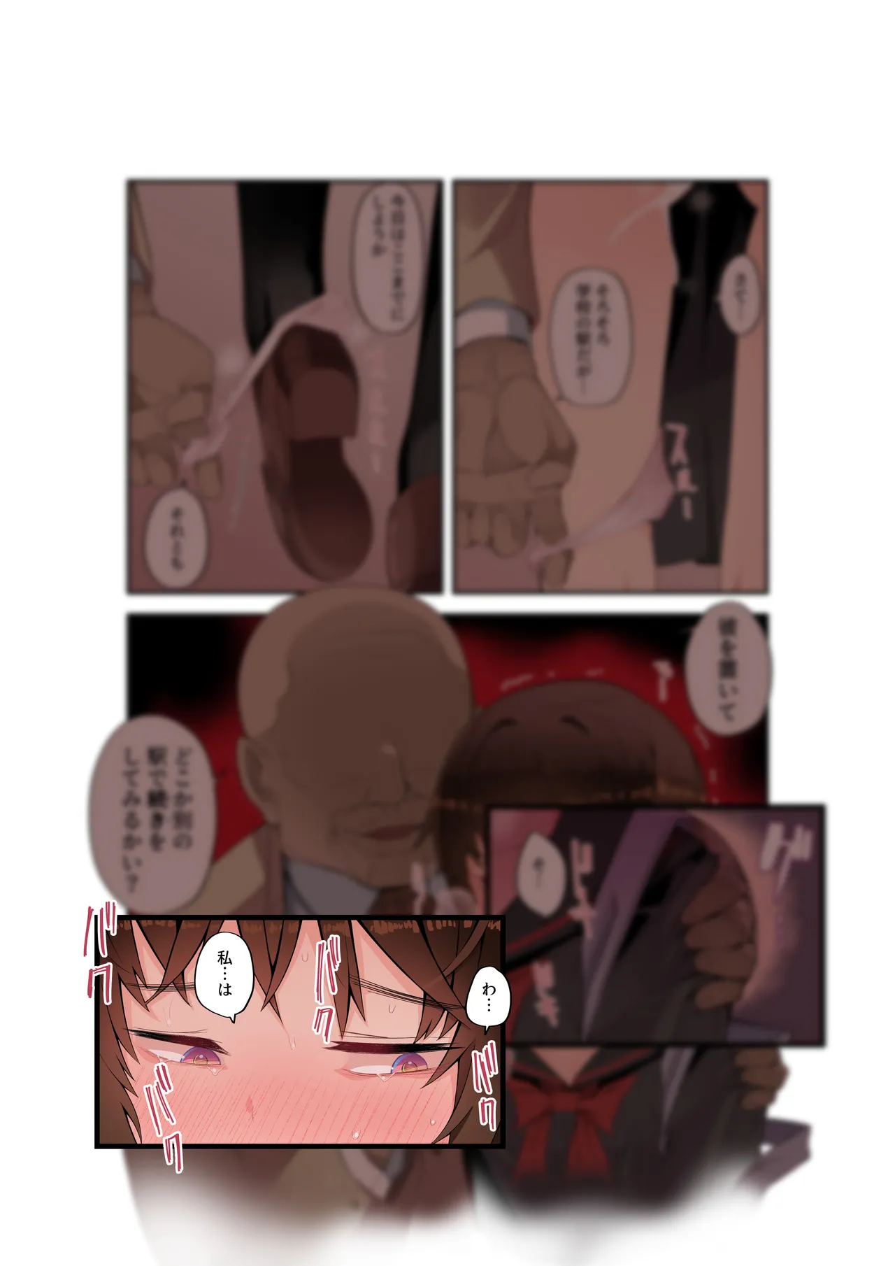 眼つきが悪くて、態度がキツくて、チビで貧乳な僕の彼女は電車内でも寝取られる。 Bildnummer 72