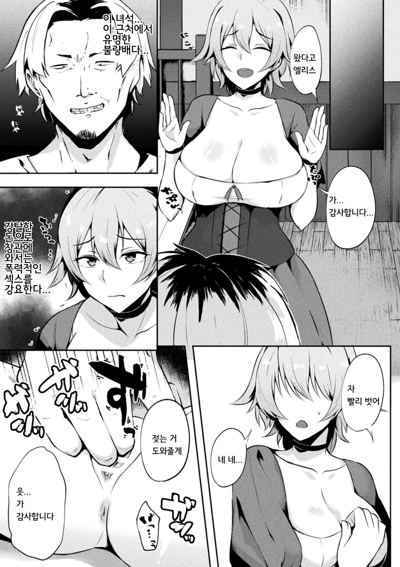 [Kisaragi Yuu] Soshite Ani wa Shou ni Ochiru | 그리고 오빠는 창녀로 타락한다 (2D Comic Magazine TS Kyousei Shoufu Nyotaika Baishun de Hameiki Chuudoku! Vol. 2) [Korean] image number 3